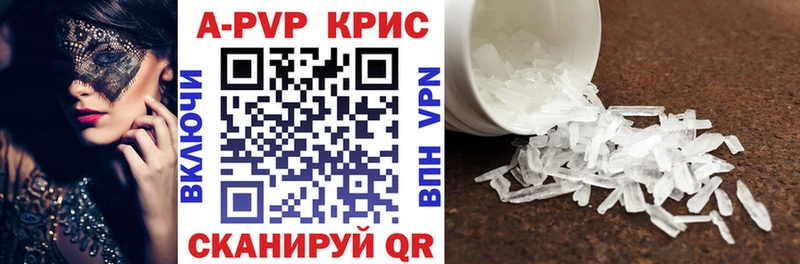 Купить где  Дорогобуж  A-PVP СК 