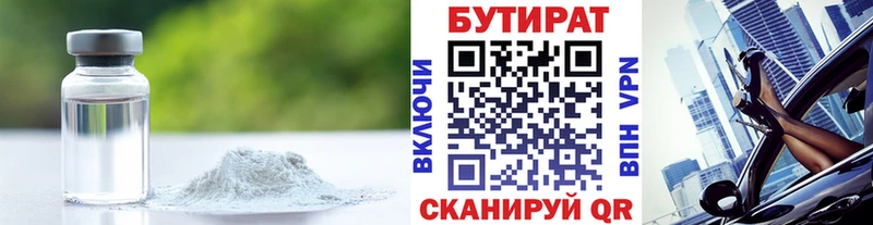 Купить  Дорогобуж  БУТИРАТ буратино 