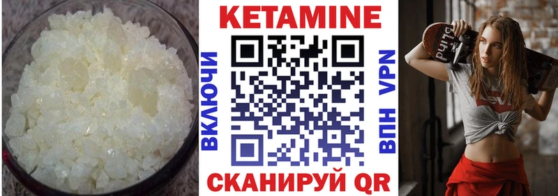 Кетамин ketamine  Купить где  Дорогобуж 