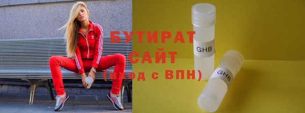 стафф Инта