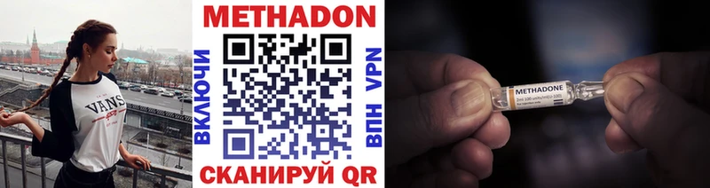Метадон VHQ  Купить где  Дорогобуж 